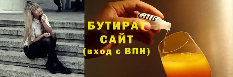 БУТИРАТ вода  Сургут 