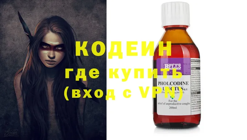 наркота  Сургут  Codein Purple Drank 